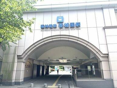 香櫨園
