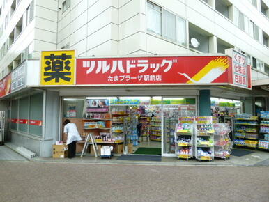 ツルハドラッグたまプラーザ駅前店