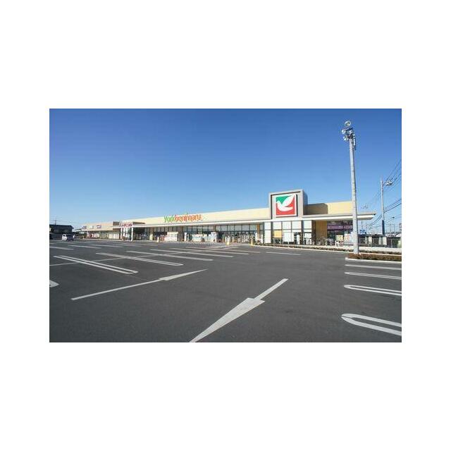 【周辺施設】　ヨークベニマル佐野田島町店まで６５０ｍ♪
