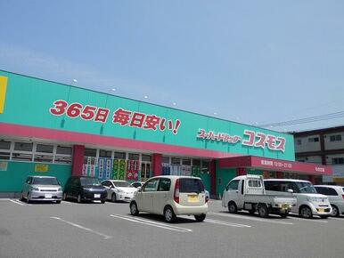 コスモス　わさだ店