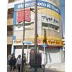 販売店