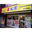 飲食店