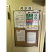 共有部分
