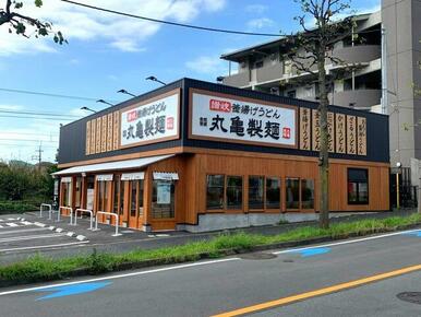 丸亀製麺川崎津田山店