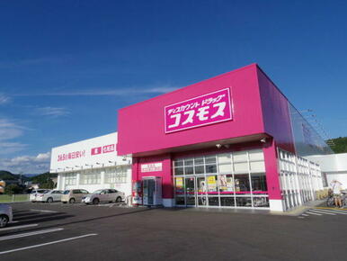 ﾃﾞｨｽｶｳﾝﾄ ﾄﾞﾗｯｸﾞ ｺｽﾓｽ 西大在店