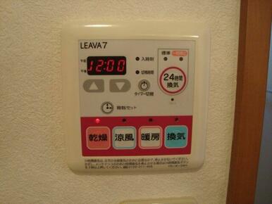 浴室乾燥機スイッチ（イメージ）