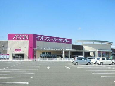 イオンスーパーセンター南相馬店まで2900m