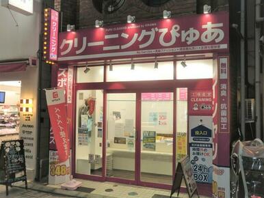 クリーニングぴゅあ戸越銀座店