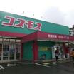 販売店