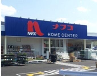 ホームプラザナフコ総社店様