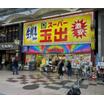 ショッピング施設