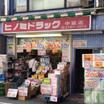 販売店