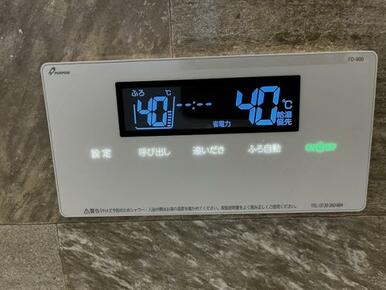「浴室」追いだき機能付き
