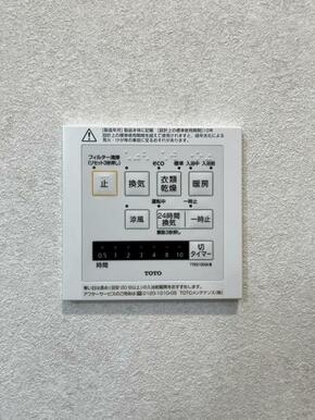 「浴室」浴室暖房乾燥機付き