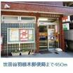 周辺環境