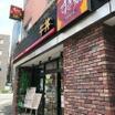 飲食店