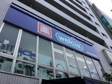 ウエルシア茗荷谷駅前店