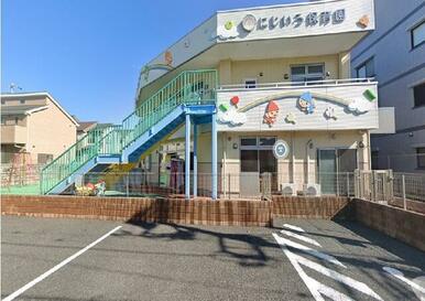 草加にじいろ保育園