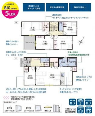 1号棟　間取り図