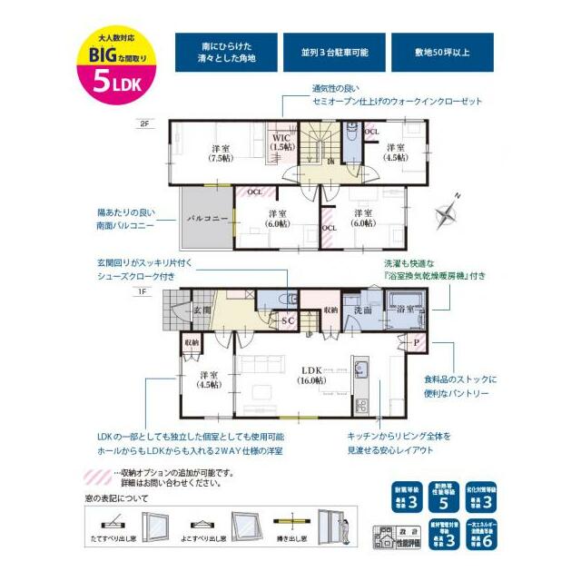 1号棟　間取り図