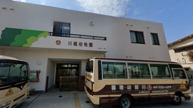川越幼稚園