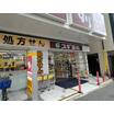 販売店