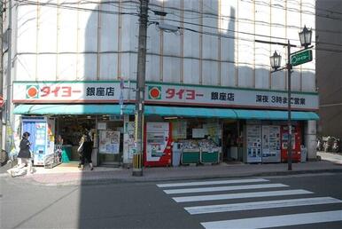 タイヨー銀座店