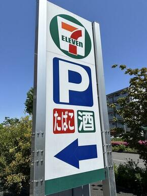 セブンイレブン多摩明神橋通り店