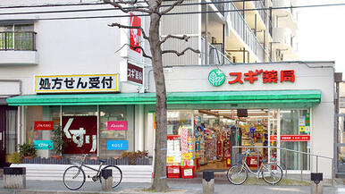 スギ薬局　四条大宮店