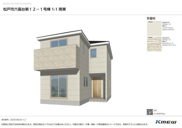 松戸市 六高台６丁目 (高柳駅) 2階建 3SLDK