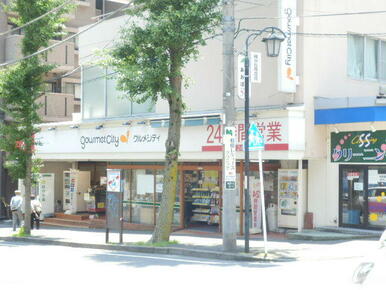 グルメシティ横浜藤が丘店