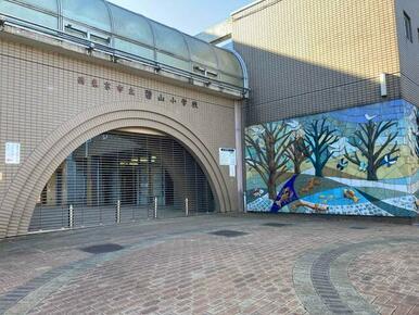 西東京市立碧山小学校