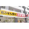 販売店