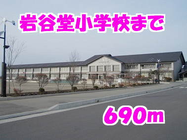 岩谷堂小学校