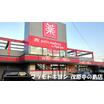 販売店