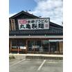 飲食店