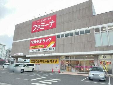 ツルハドラッグ仙台鶴ヶ谷店