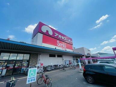 アオキスーパー 今伊勢店