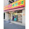 販売店