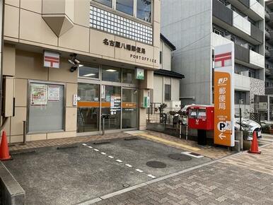 名古屋八幡郵便局（４４８ｍ）