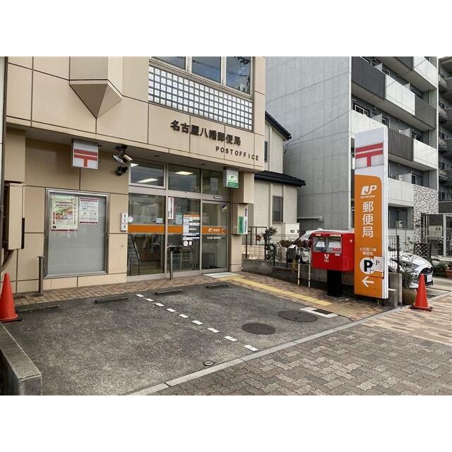 名古屋八幡郵便局（４４８ｍ）