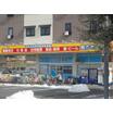 販売店
