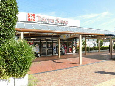 市が尾東急ストア