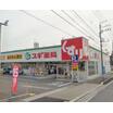 販売店