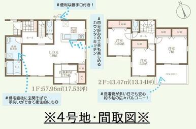 ※４号地・間取図です。◆３１８０万円◆