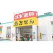販売店