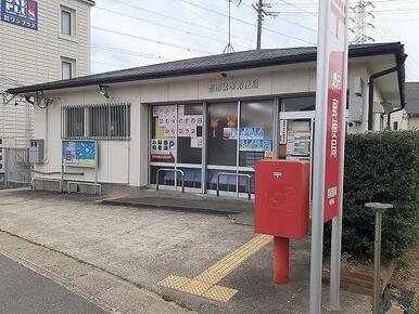 鷲塚郵便局