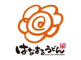 はなまるうどん
