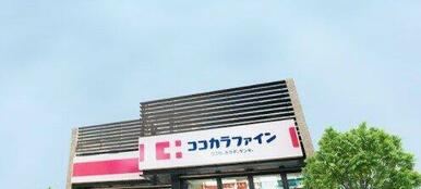 ココカラファイン 大井町店