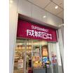 ショッピング施設